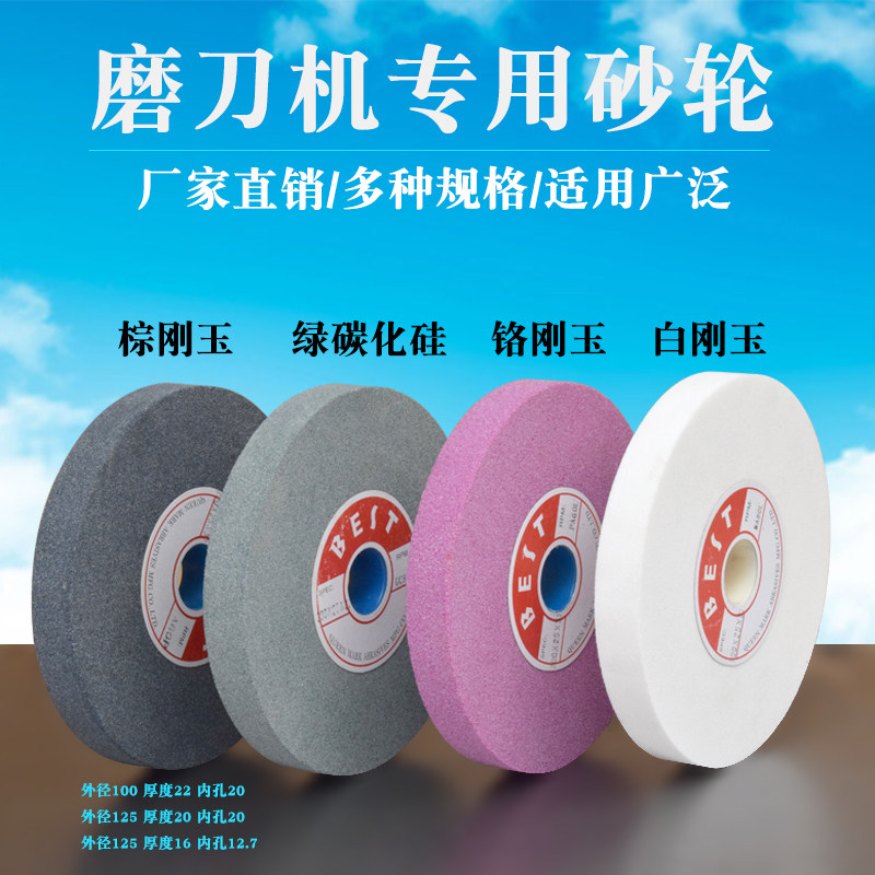 200mm Bench Grinding Machine Grinding Knife Machine Flat Type Grinding Wheel Millstones Chrome Brown White Corundum Green Silicon Carbide Flat Grinding Wheels