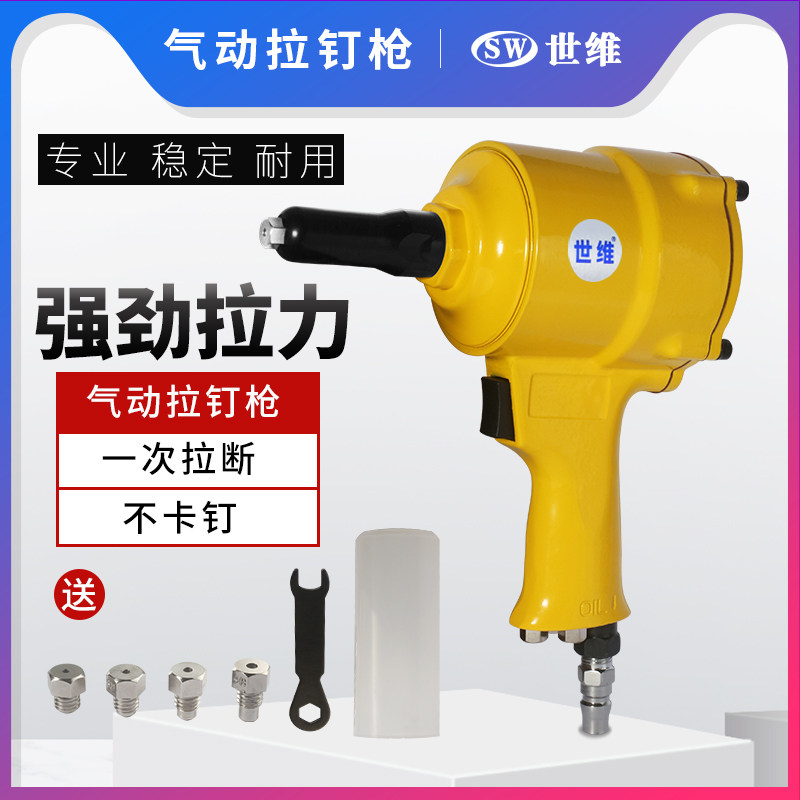 World-dimensional pneumatic gun type pull nail gun fully automatic self-suction aluminium nail pull-out core rivet gun two-claw mechanical type lahat gun