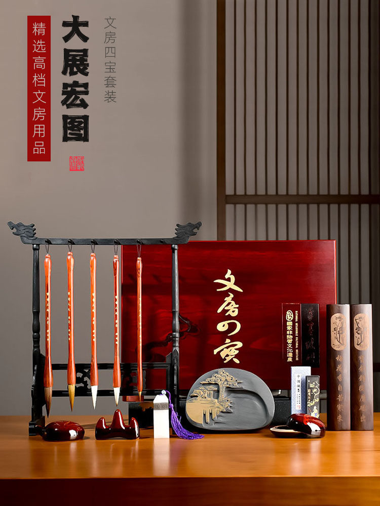 Dazhanhong Four Treasures of the Study Gift Set Beginner's Calligraphy Set Professional Grade Pen, Ink, Paper, and Inkstone Full Set with Pen Holder, Shiyuan Inkstone, Redwood Pen Set, Study Room Decorations