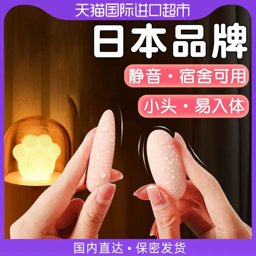 Дистанционное дистанционное управление яйцом, яйцо, яйцо сильное землетрясение взрослые женские продукты флиртуют забавные женские мастурбационные устройства тихая игрушка оргазм