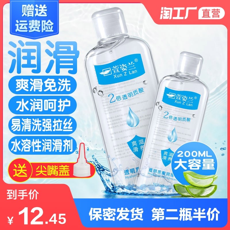 Lube Essential Oils Couple Men's Supplies Human Body Women Special Private Fluids Anal Sex Spa Vagina Free