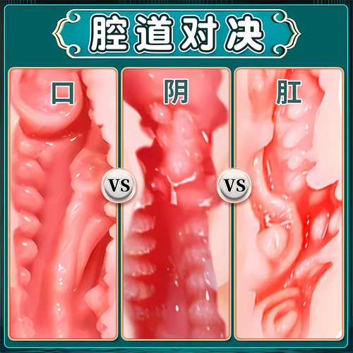 Игра на самолет настоящая вагинальная чашка мастурбация может быть вставлена ​​в фальшивые мужские специализированные продукты игрушки Двойной акупун