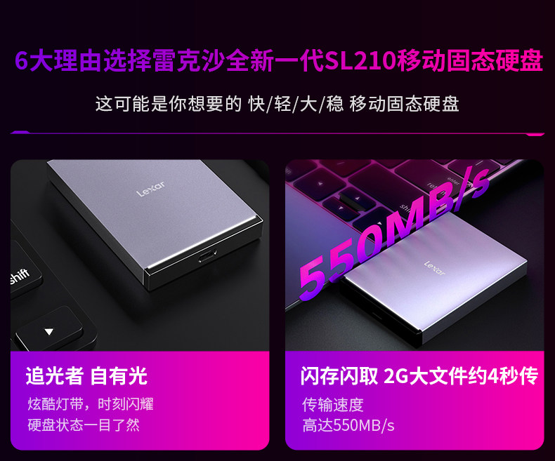 雷克沙 SL200  固态移动硬盘 Type-C3.1便携加密
