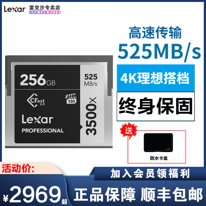 Lexar Lexar Cfast2 0 Card 256G 3500X 525M Professional Camcorder Camera Memory Card