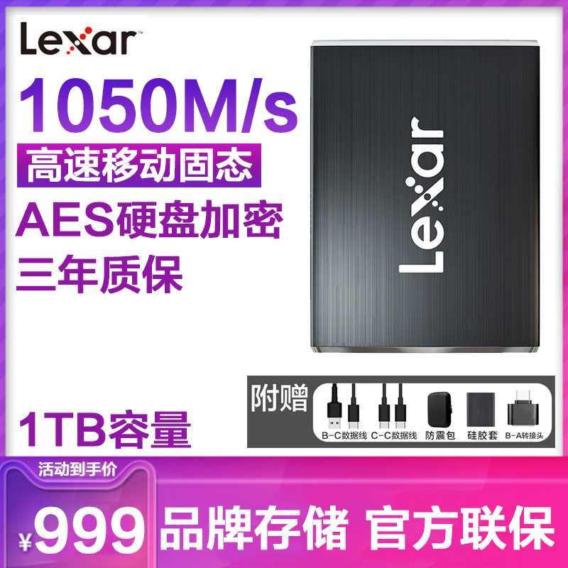 lexar reck sand 1TB solid carry-on hard disc SL100Pro USB3 2 high speed portable PSSD mobile solid hard disc mobile phone computer universal efficiency office hard disc