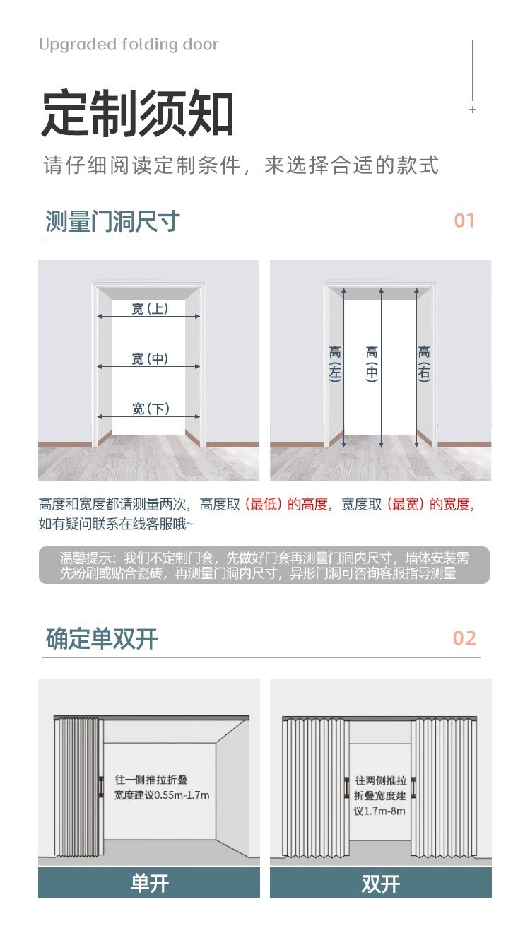pvc折叠门推拉门无地轨厨房门燃气临时门简易门百叶防油烟隔断门详情15