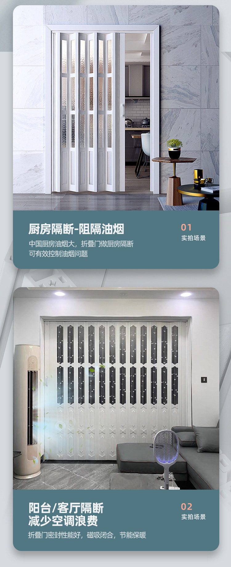 pvc折叠门推拉门无地轨厨房门燃气临时门简易门百叶防油烟隔断门详情4