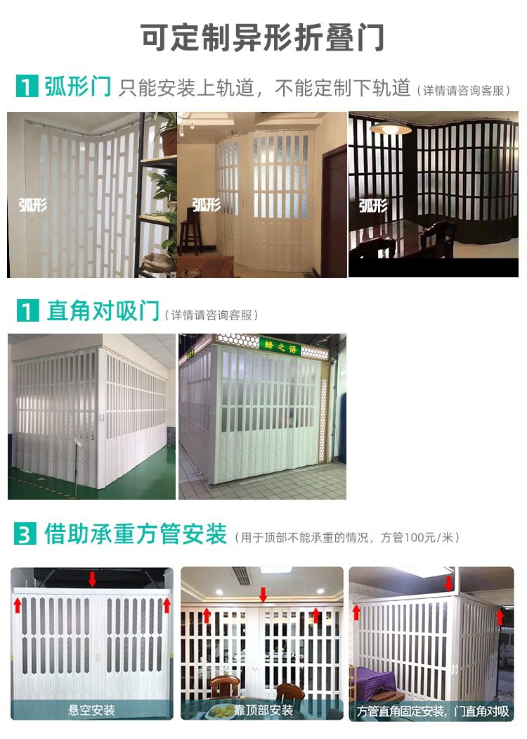 pvc折叠门推拉门无地轨厨房门燃气临时门简易门百叶防油烟隔断门详情19