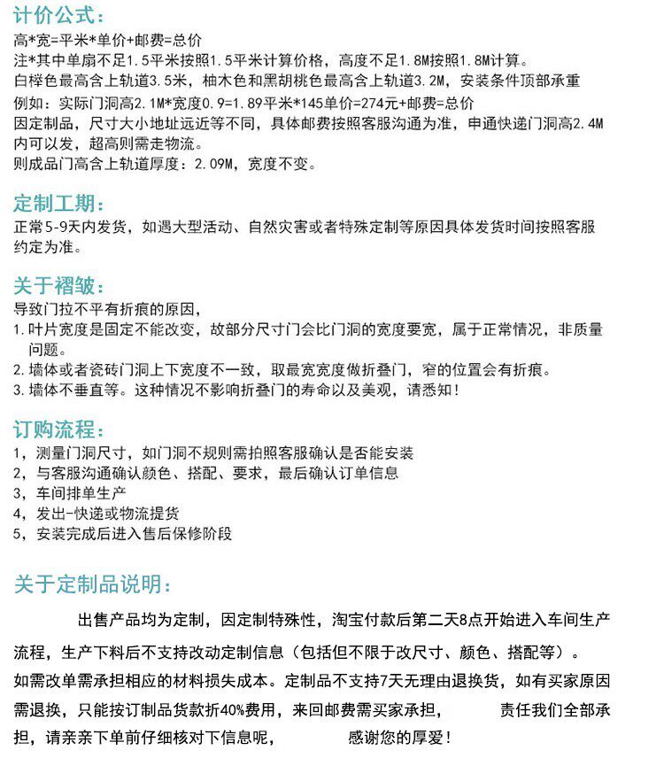 厨房门单开门伸缩门百叶门pvc折叠推拉门卫生间通燃气煤气隐形门详情24