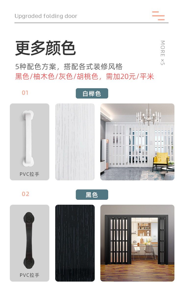 pvc折叠门推拉门无地轨厨房门燃气临时门简易门百叶防油烟隔断门详情10
