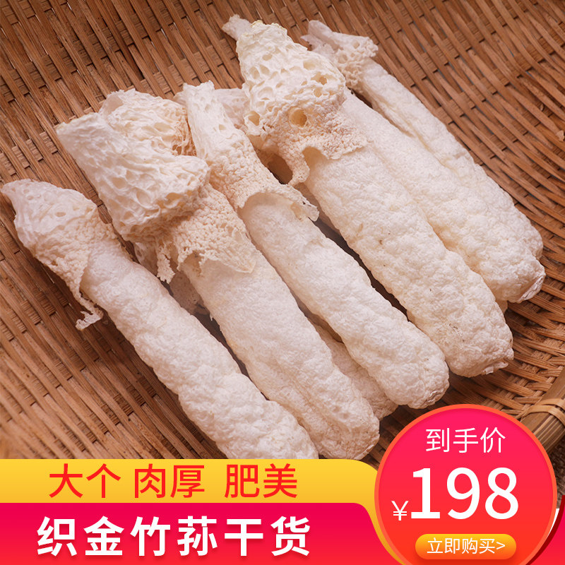 Bamboo Sheng Dry Goods Guizhou Special Property Organization of Golden Fresh Bamboo Sheng bamboo Bamboo Sun Mushrooms Bamboo Sheng mushrooms 200g fungus Mushroom Soup