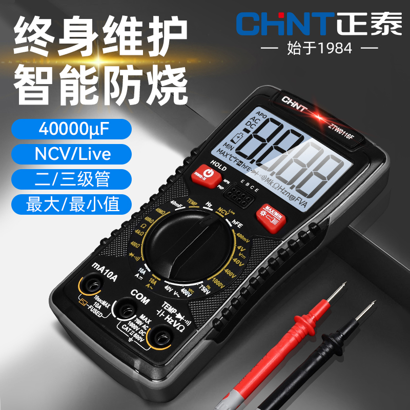 Zhengtai Digital Wan Use Table Small Portable High Precision Full Intelligent Household Universal Meter Electrician Special Capacitive Table-Taobao