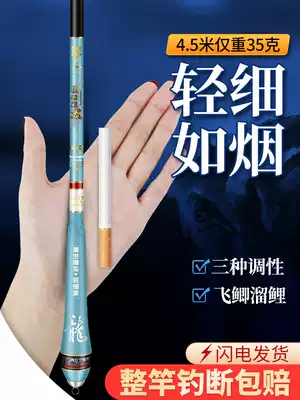 Baolilong Crucian Fishing rod very thin ultra-light super-hard ultra-fine top ten carbon famous brand platform fishing rod fishing rod