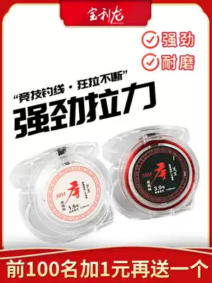 Fishing line Main Line sub-line super strong pulling Herring line Taiwan fishing line competitive black pit fishing line raw wire 50 m fishing line