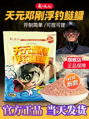 Wuhan Tianyuan Deng Gang gold version of floating fishing silver carp carp bait big head silver carp bait official flagship store