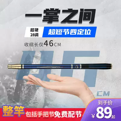 Baoli Red Dragon rod fishing rod positioning ultra-short section hand pole ultra-light super hard five mini pocket pole brand fishing rod