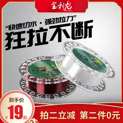 Baolilong flagship store Qingyue 100 m fishing line original silk main line sub line sea pole fishing line