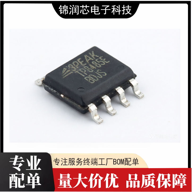 Оригинальный аутентичный патч TP8485E-SR SO... Изображение 1