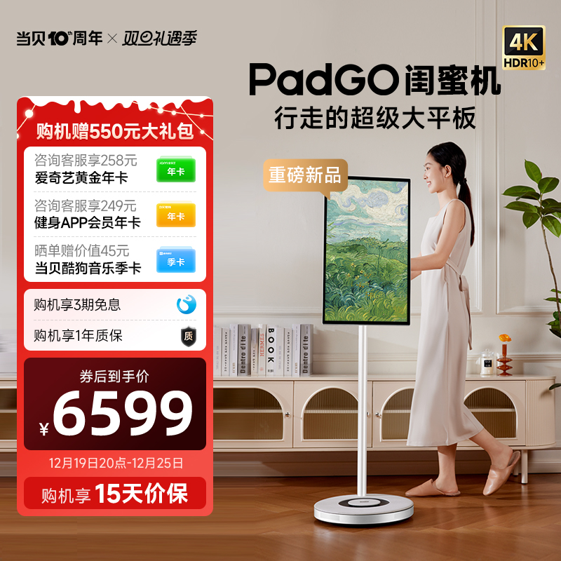 When Bay PadGO girlfriends with heart screen 27-inch extra-large removable 4K tablet touch screen PC learning tablet two-in-one screen lifting voice control wireless pitching screen TV Fitness K Song-Tao