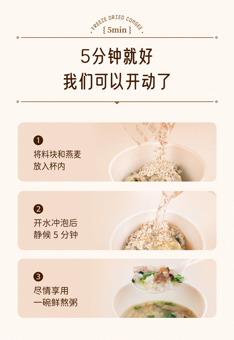 早餐速食粥便携桶装组合6桶