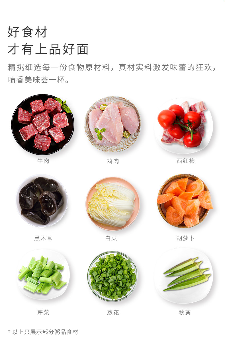 海福盛 番茄牛腩/花雕醉鸡/咖喱牛肉/藤椒豚骨/藤椒牛肉味 杯面 6杯 图3