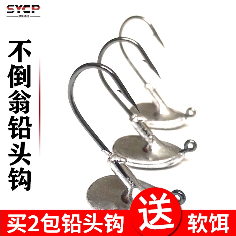 Tumbler lead head hook Luya hook Anti-hanging bottom upright jumping bottom perch Mandarin fish mouth hook 10 pieces of enhanced version