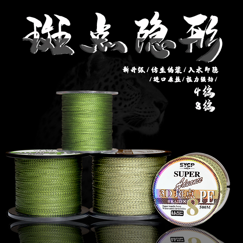 Import 4 Title 8 Editor spots Vigorous Horsefish Line Tension Super PE Line Sub-Proof Main Line Fishing Line