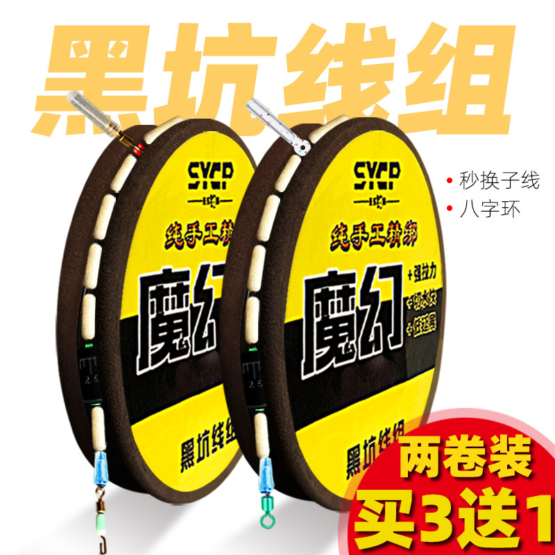 Japan Imports Raw Silk Black Pit Main Line Group Tie Good Fish Line Finished Products Suit Competitive Nylon Bench Fishing Line Group