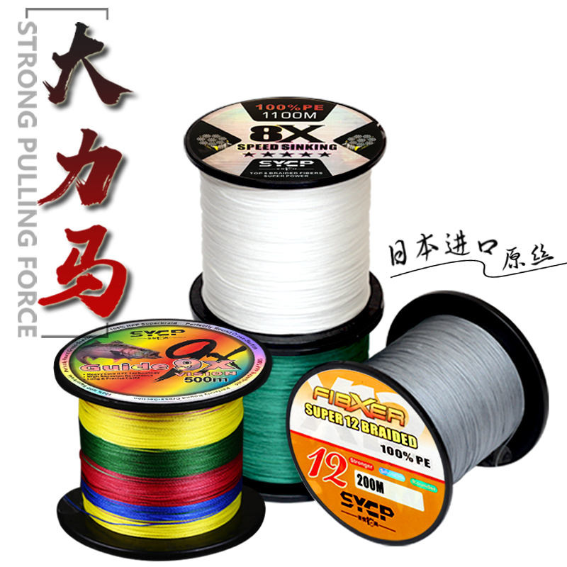 Import Vigorous Horse Fishing Line PE Line 4 of 8 Title 9 Editor 12 9 Woven Fishing Net Road Subraft Fishing Line