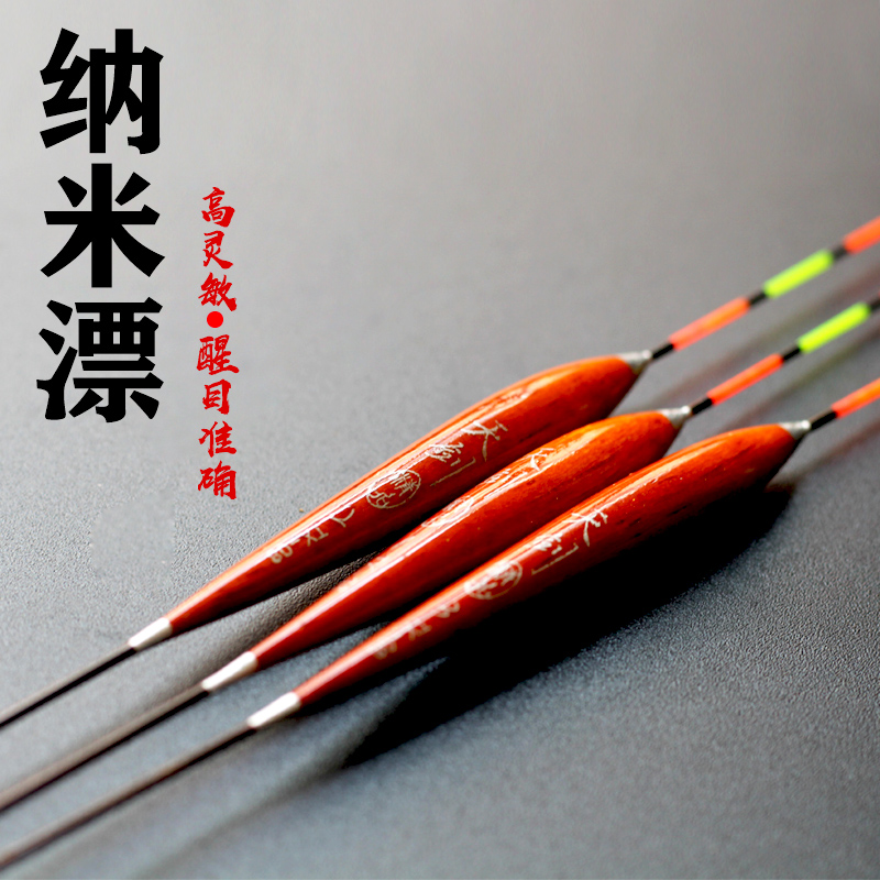 High Sensitive Float Nano Light Mouth Crucian Carp Drift carp Drift suit complete with thick and striking anti-wind wave