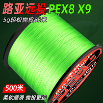 Imported Luya special PE line main line smooth fishing line long-range strong horse fishing line 8 braids 9 braids 4 braids