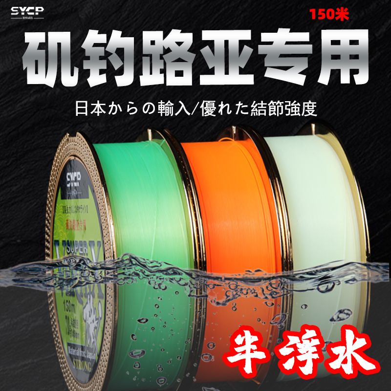 150 m semi-floating water fishing line Japan imports Haipole Luya special not to roll the main line Nylon sea fishing fishing line