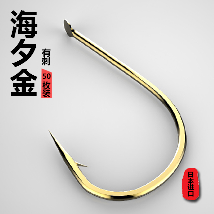 Sea New Year's gold with barb Bulk fine strips Japan imports small fish hook fishing gear supplies 50 pieces in