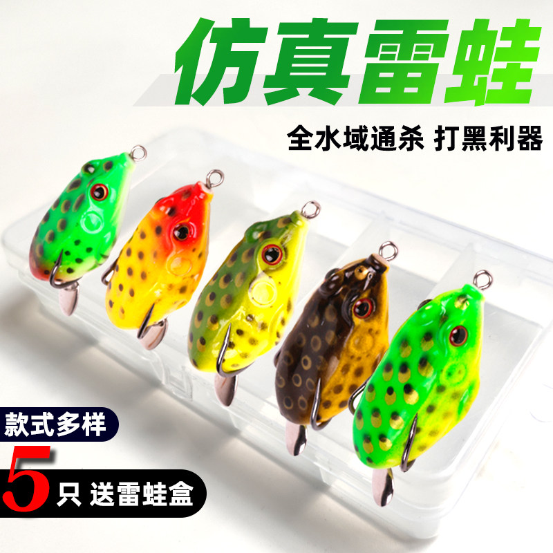 Lujah Bait Thunder Frog Far Throw Suit Beats Black Black Fish Specialkilled Bionic Fake Bait Bright Sheet Small Frog Freshwater Emulation Gear