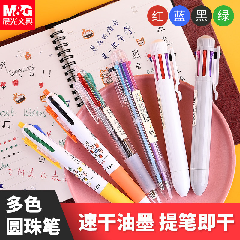 Morning light four-color ballpoint pen Color by press multicolor 0 5mm 7 5mm 0 One all-purpose 4 color Oil Pen bicolor color by motion Chinese pen in a variety of colors adorable mifie