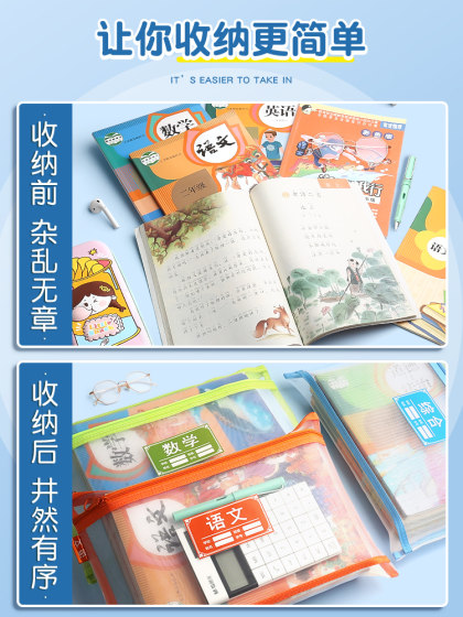 晨光学科科目分类文件袋拉链式双层大容量小学生用资料书本课本分科书袋试卷收纳袋学生装卷子袋子作业A4网纱
