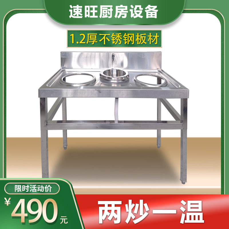 Menghuo stove commercial stainless steel stove gas liquefied gas simple single and double stove shelf frying stove hotel gas stove