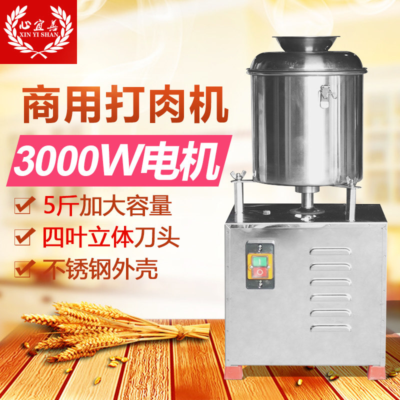 Sha County Small Tapper Machine Flat Scarlet Meat Machine Chaos Stainless Steel Copper Core Motor
