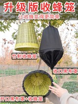 New beehive cage Bamboo-woven bee special full set of large beehive cage field beekeeping bee trap tools