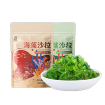 Japanese seaweed salad ready-to-eat shredded seaweed salad wakame sushi sea cabbage Chinese salad Japanese style