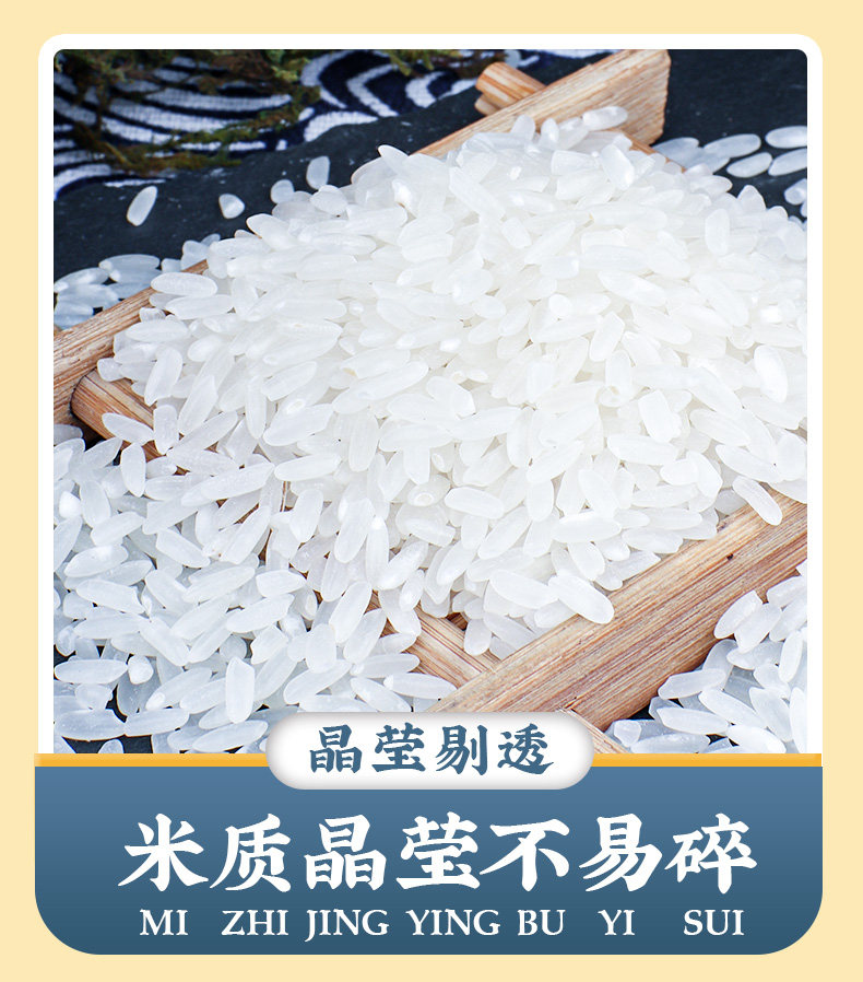 安享好物 安享A级粳米-邹有才五常稻香米 国标 