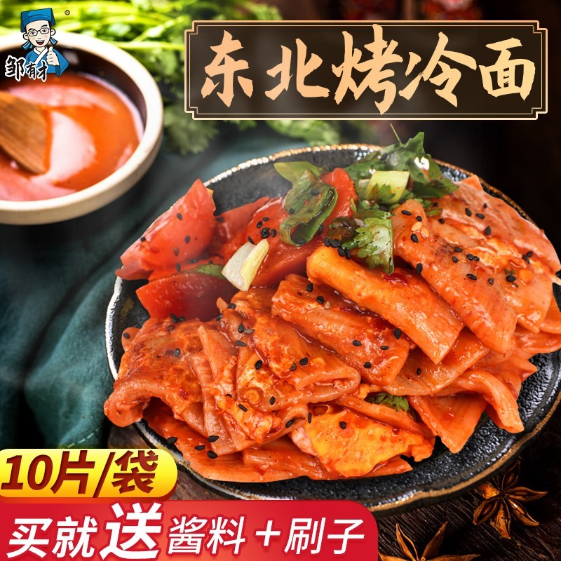 Northeast authentic Harbin grilled cold noodle slices home decoration home fried cold noodle skin baking sauce special snack commercial breakfast