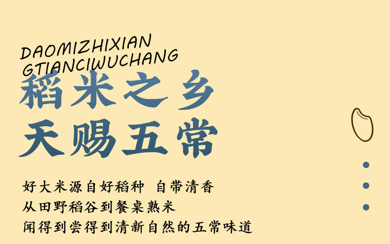 安享好物 安享A级粳米-邹有才五常稻香米 国标 