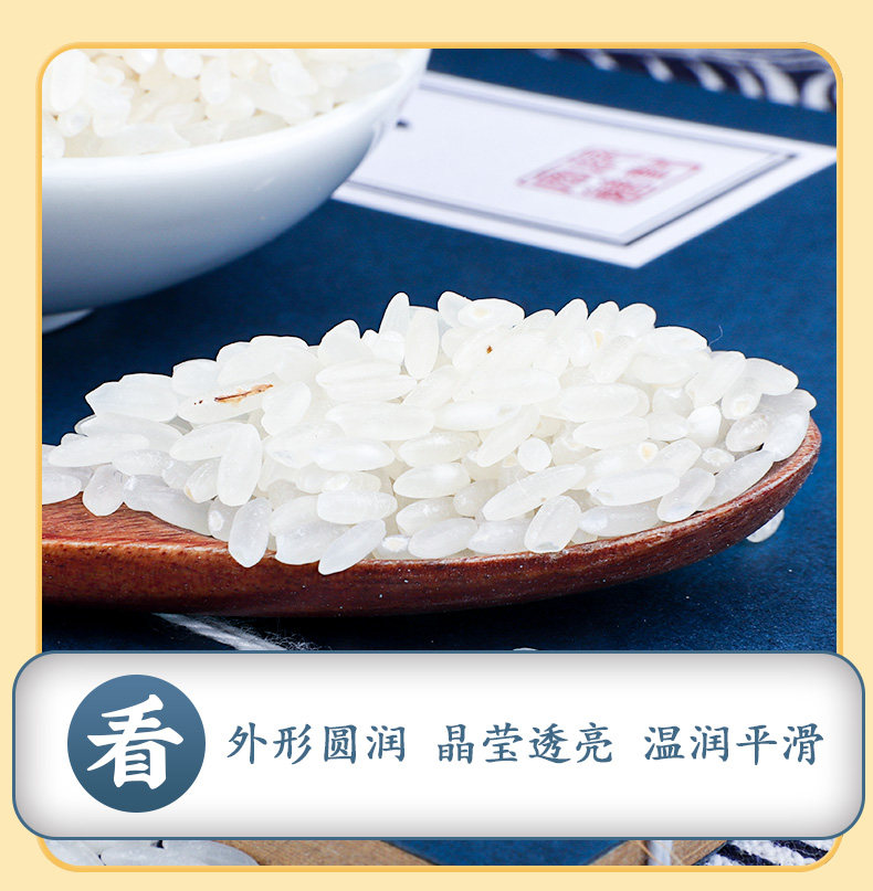 安享好物 安享A级粳米-邹有才五常稻香米 国标 