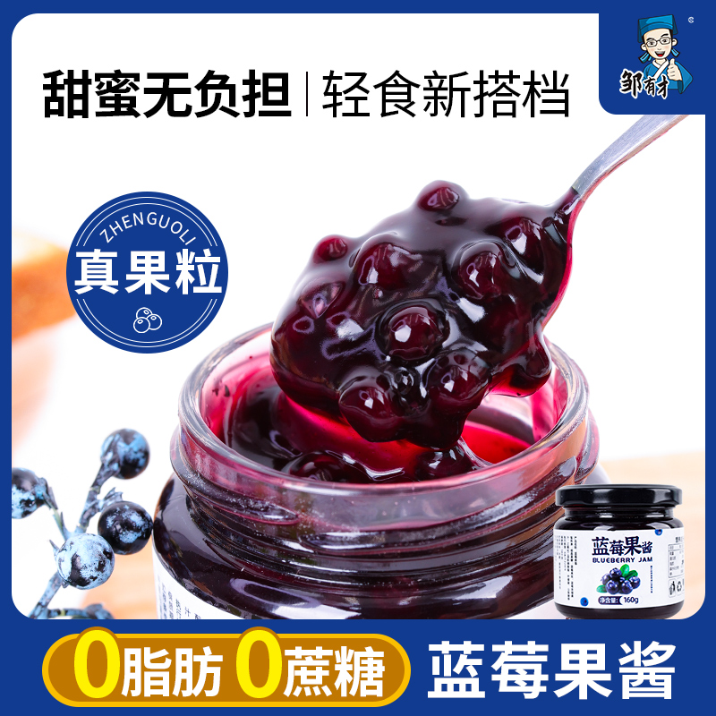 0 Fat Blueberry Fruit Jam Cranberry Jam Large Grain Daub With Bread Sauce Card Ready-to-eat Breakfast Clip Toast Sauce-Taobao