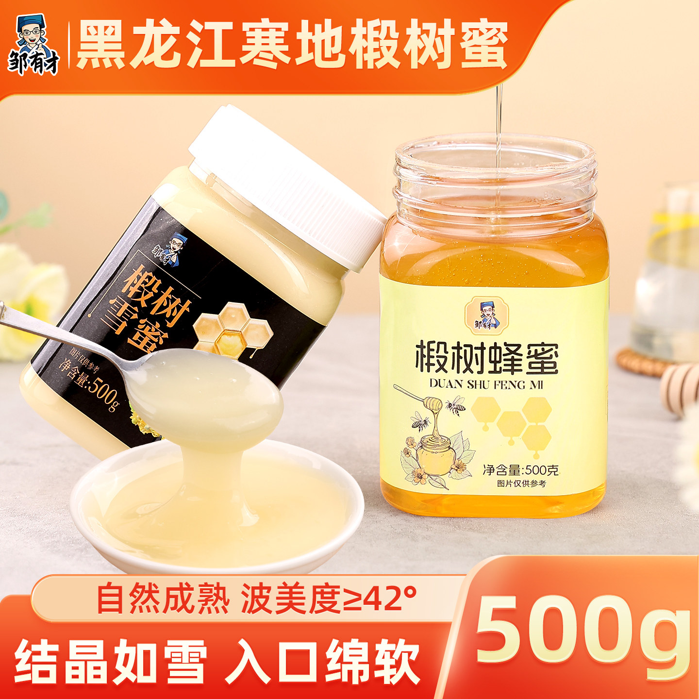 Pregnant Women Safe Honey For Immune System Development preview