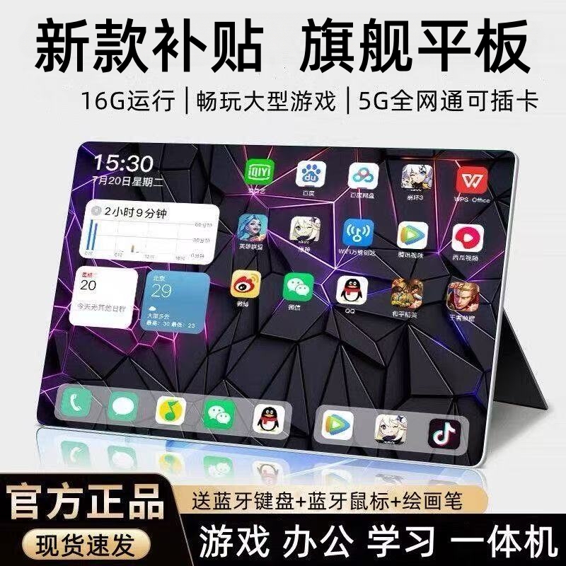 Huahui Tablet Matepad Pro Full Network 5g for Office Work, Learning, iPad Games, and Watching Shows 11inch Screen Huahui Tablet Matepad Pro Full Network 5g for Office Work, Learning, iPad Games, and Watching Shows 11inch Screen