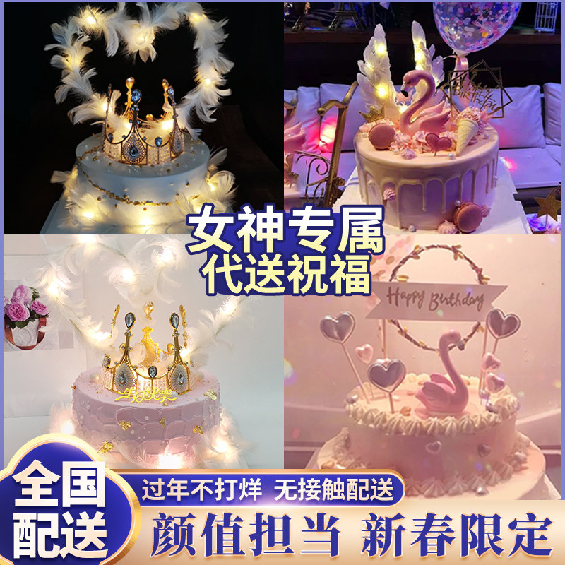 Net red crown feather birthday cake strawberry creative goddess custom children men and women Guangzhou national same city delivery