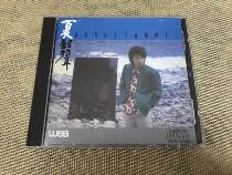 Xia Shaosheng empty bench