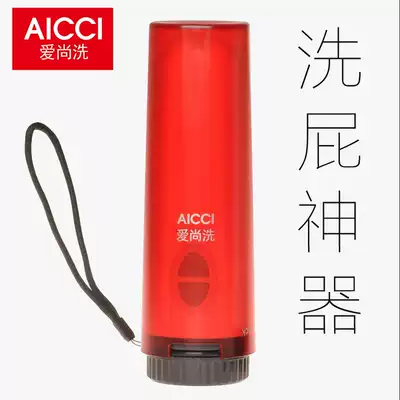 Portable irrigator anal pp cleaning lower body private parts Electric Butt washing artifact hand-held body cleaner baby